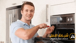 اختبار اعطال فرن الغاز