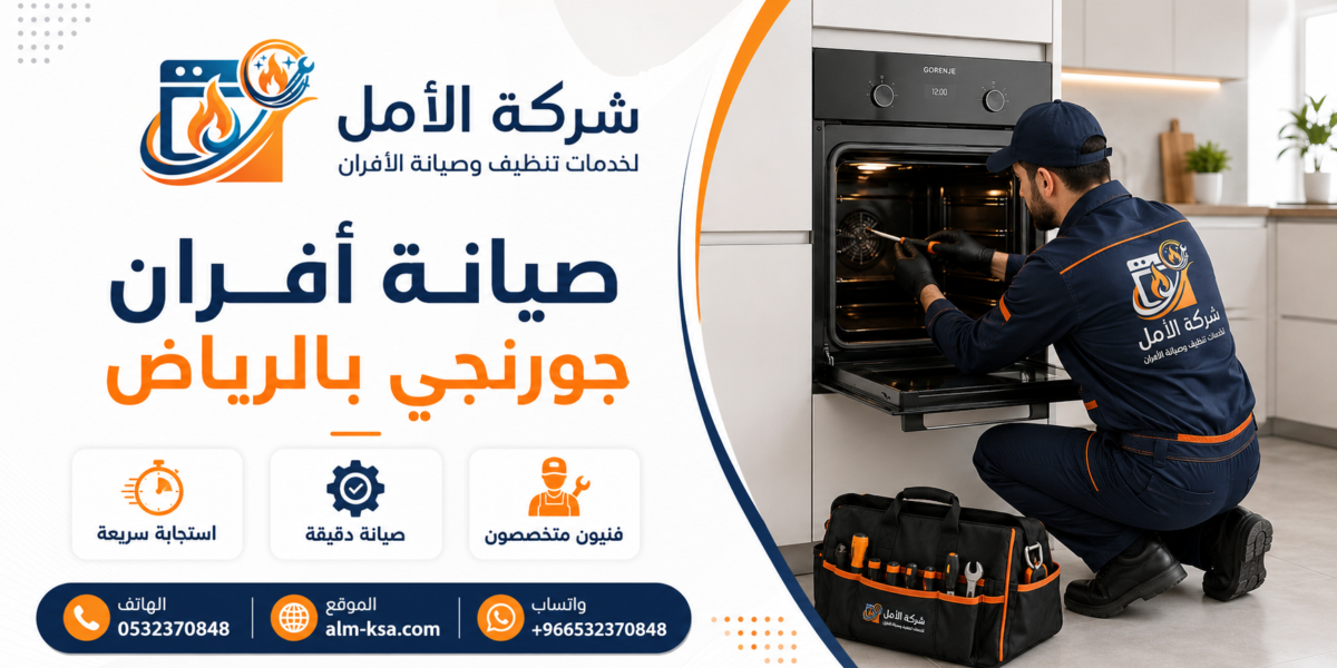 شركة الأمل 0532370848
