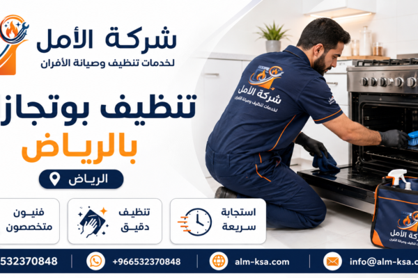 شركة الأمل 0532370848